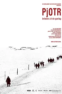 Главный постер фильма «Петр — письма из ГУЛАГа (2008)»