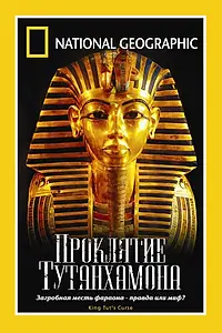 Главный постер сериала «НГО: Тайны призраков (2003 - 2005)»