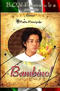Постер к сериалу «Бамбино! (2007)»