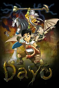 Постер к мультфильму «Странник (2008)»