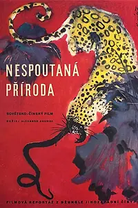 Главный постер фильма «Тайны природы (1950)»