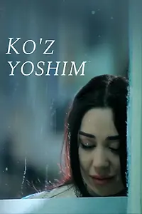 Главный постер фильма «Ko'z yoshim (2015)»