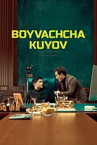Главный постер фильма «Boyvachcha kuyov (2016)»