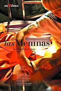 Постер к фильму «Менины (2008)»