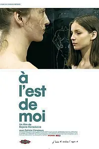 Постер к фильму «На моем западе (2008)»