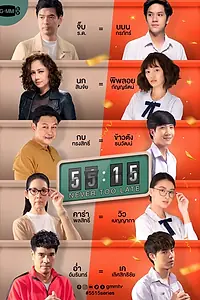 Постер к сериалу «Никогда не бывает поздно (2021 - 2022)»
