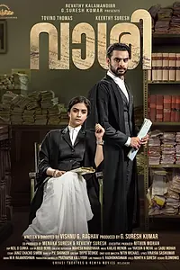Постер к фильму «Вердикт (2022)»