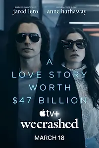 Постер к сериалу «Не сработало (2022)»