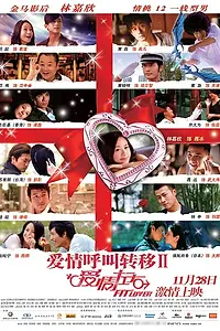 Главный постер фильма «Поклонник что надо (2008)»