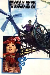 Постер к фильму «Чудаки (1973)»