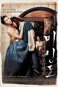 Постер к фильму «Портрет красивой девушки (2008)»