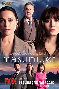 Постер к сериалу «Невинность (2021)»
