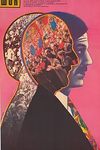 Постер к фильму «Шок (1988)»