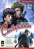 Постер к фильму «Сибиряки (1940)»