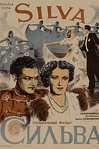 Постер к фильму «Сильва (1944)»