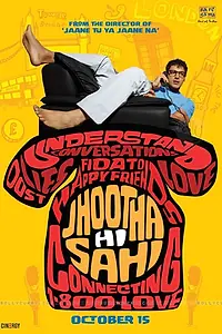 Постер к фильму «Ложь во спасение (2010)»