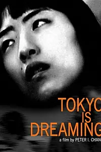 Главный постер фильма «Tokyo Is Dreaming (2008)»