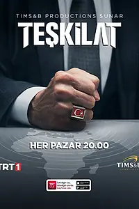 Постер к сериалу «Контора (2021)»