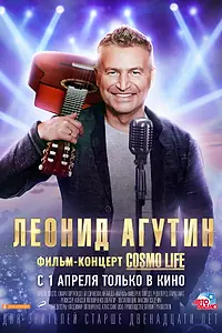 Постер к фильму «Леонид Агутин. Cosmo Life (2020)»
