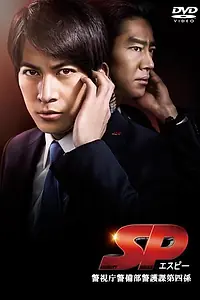 Главный постер сериала «Полиция безопасности (2007)»