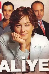 Постер к сериалу «Aлия (2004 - 2006)»
