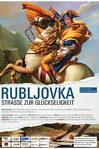 Главный постер фильма «Рублевка — Дорога к счастью (2007)»