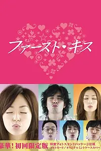 Постер к сериалу «Первый поцелуй (2007)»