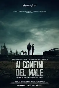 Главный постер фильма «На страже зла (2021)»