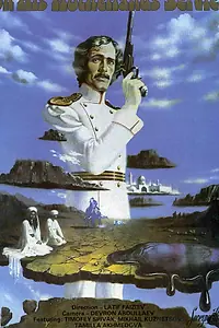 Постер к фильму «Служа отечеству (1981)»