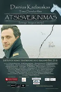 Главный постер фильма «Прощание (2010)»