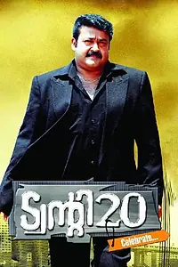 Постер к фильму «Twenty:20 (2008)»