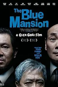 Главный постер фильма «The Blue Mansion (2009)»
