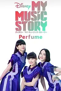 Главный постер фильма «Perfume: My Music Story (2020)»