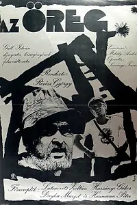 Постер к фильму «Старик (1975)»