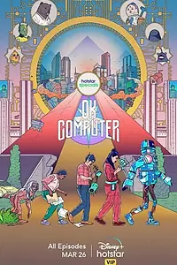 Главный постер сериала «OK, компьютер (2021)»