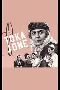 Постер к фильму «Наша земля (1964)»