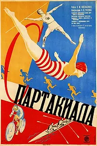 Постер к фильму «Спартакиада (1929)»