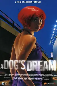 Постер к фильму «Сон собаки (2005)»