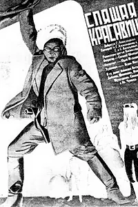 Главный постер фильма «Спящая красавица (1930)»