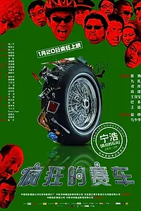 Главный постер фильма «Серебряный медалист (2009)»