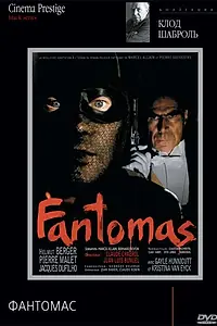 Постер к сериалу «Фантомас (1979)»