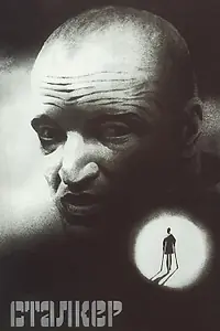 Постер к фильму «Сталкер (1979)»