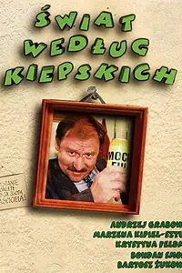 Постер к сериалу «Дела Кепских (1999 - 2017)»