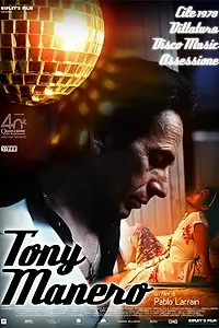 Главный постер фильма «Тони Манеро (2008)»