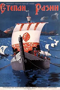 Постер к фильму «Степан Разин (1939)»