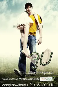 Постер к фильму «4 романса (2008)»