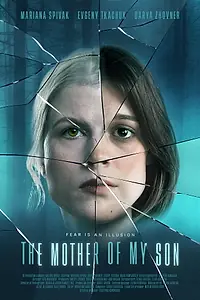 Главный постер фильма «Мать моего сына (2022)»