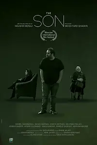 Постер к фильму «Сын (2021)»