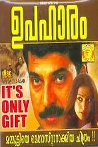 Главный постер фильма «Upaharam (1985)»