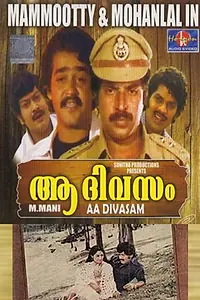 Постер к фильму «Aa Divasom (1982)»